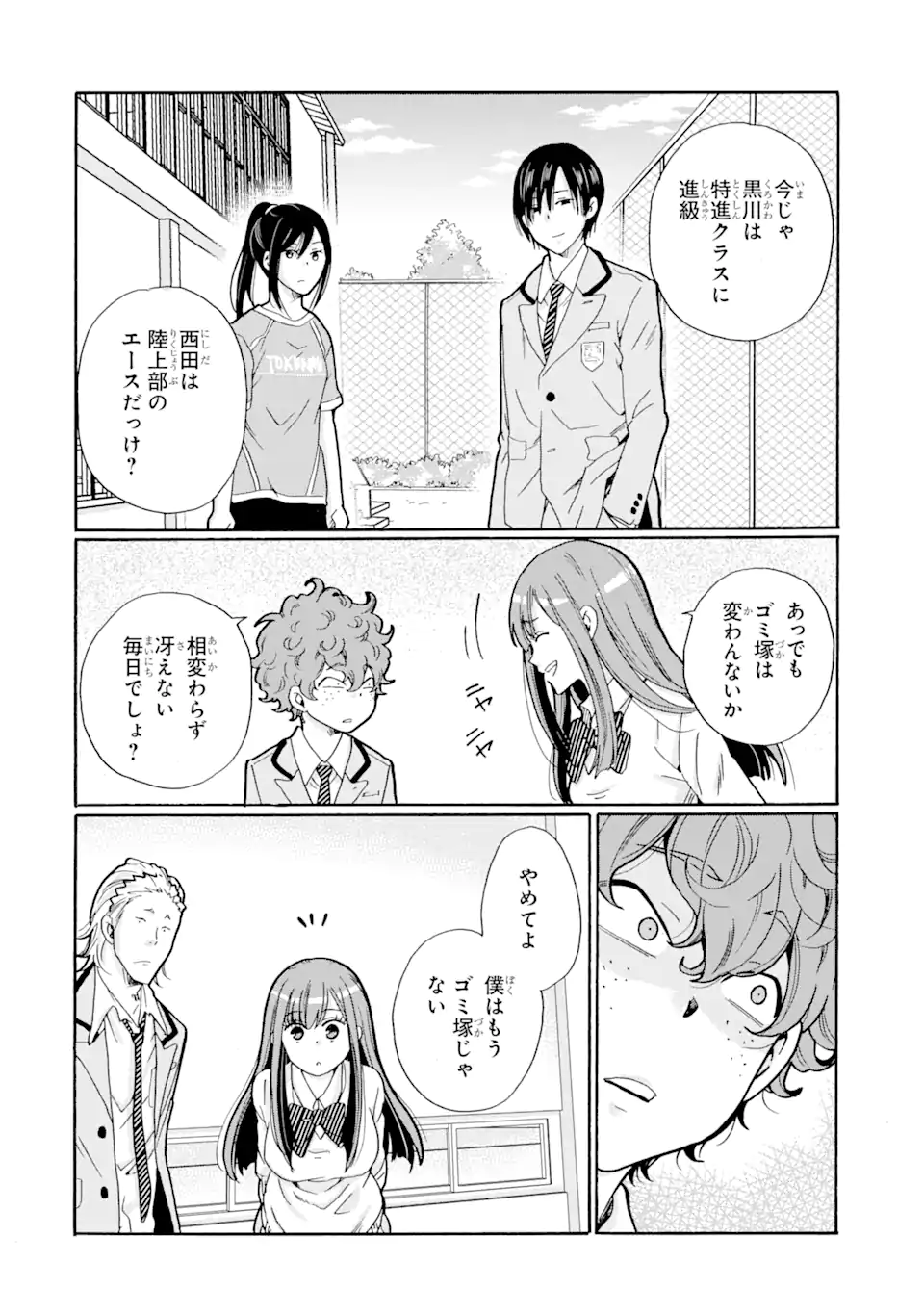 Sensei, Bokutachi wa Koroshite Imasen. - Chapter 2.2 - Page 2